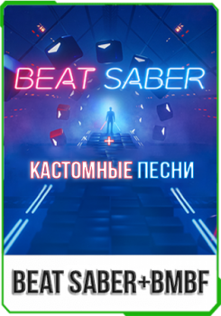 Beat Saber v.1.28 + BMBF